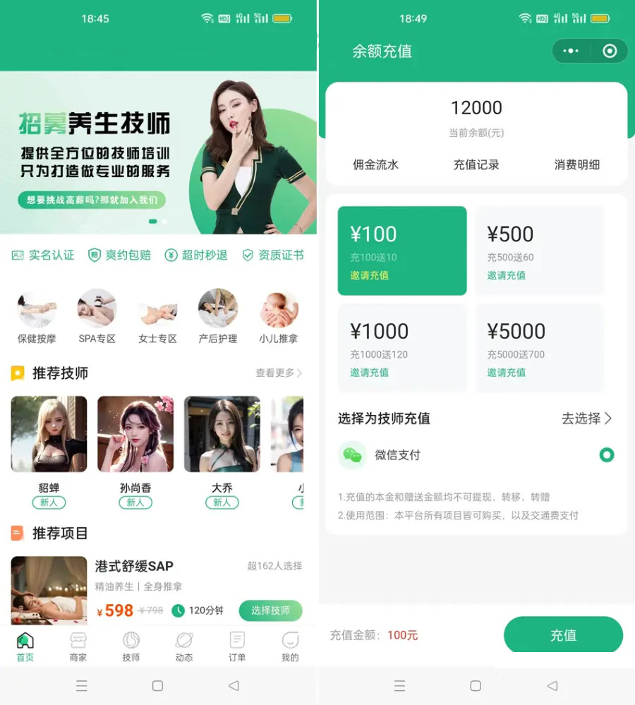 新版｜仿东郊到家上门服务app小程序开发同城美容家政预约推拿足浴SPA技师派单源码