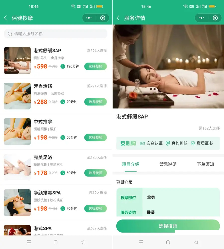 新版｜仿东郊到家上门服务app小程序开发同城美容家政预约推拿足浴SPA技师派单源码