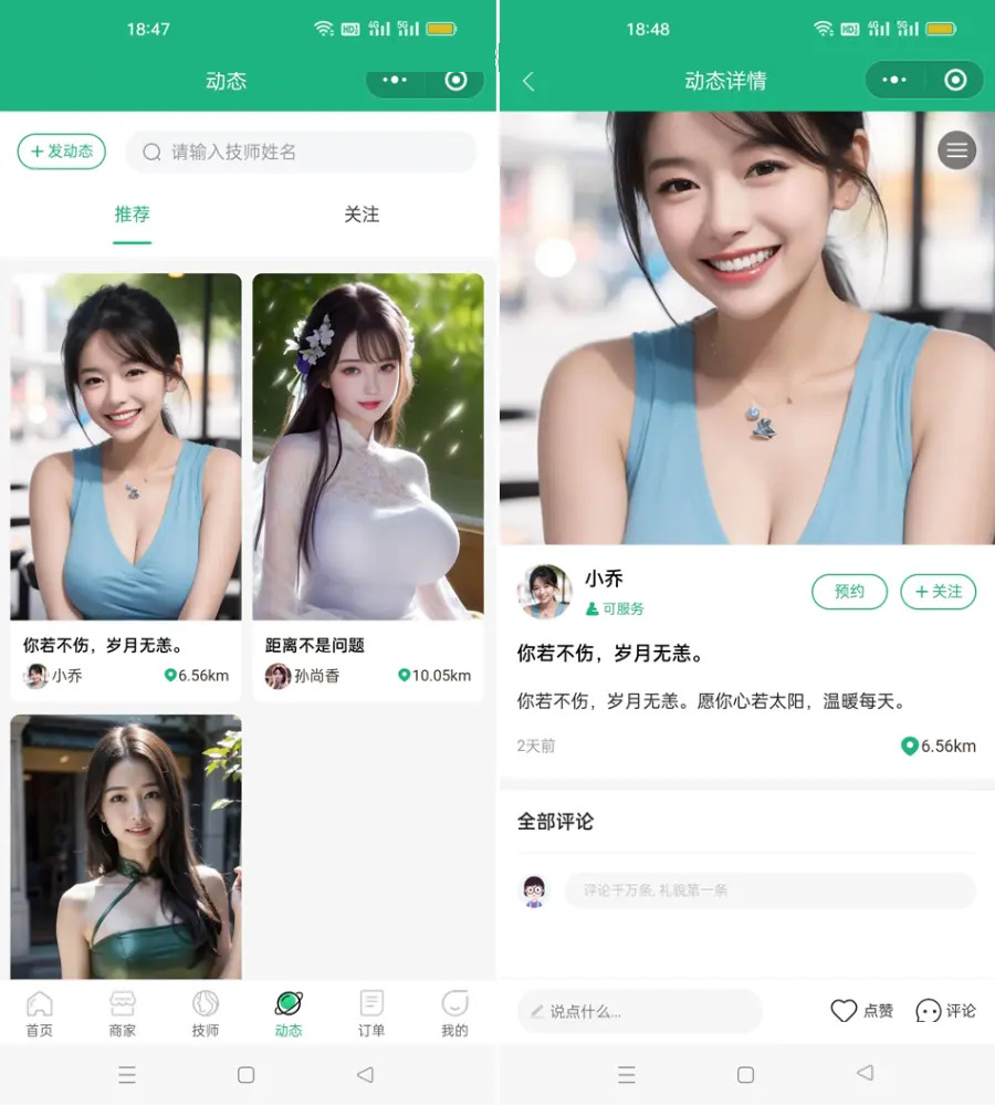 新版｜仿东郊到家上门服务app小程序开发同城美容家政预约推拿足浴SPA技师派单源码