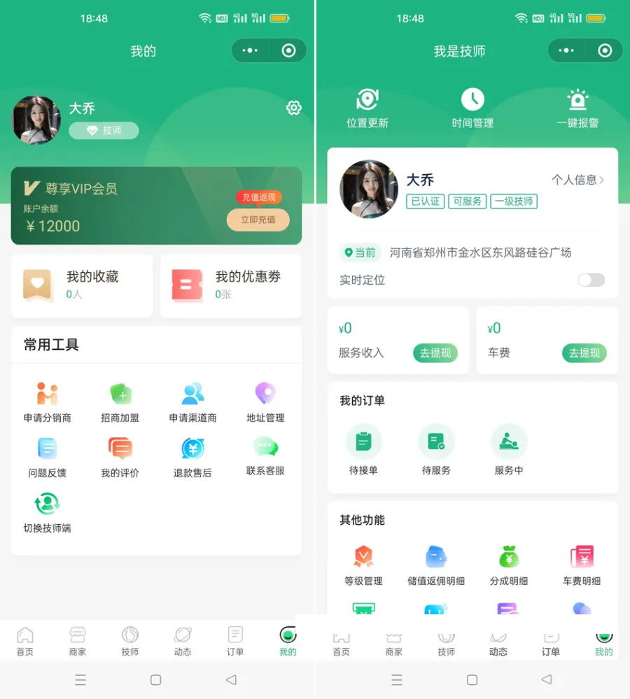 新版｜仿东郊到家上门服务app小程序开发同城美容家政预约推拿足浴SPA技师派单源码