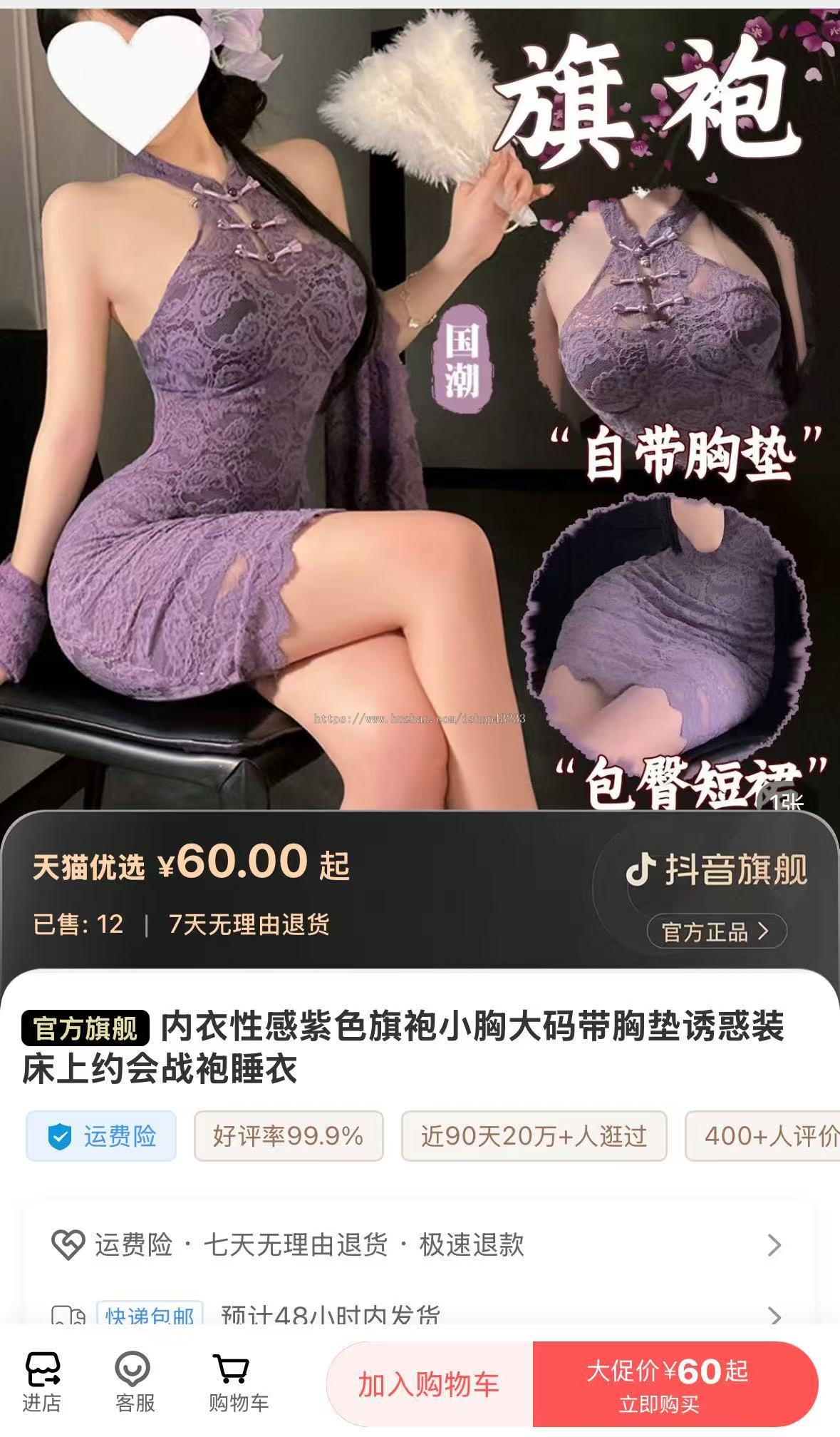 PHP语言开发抖音免登录商城成人用品H5商城支持商品多规格易支付接口