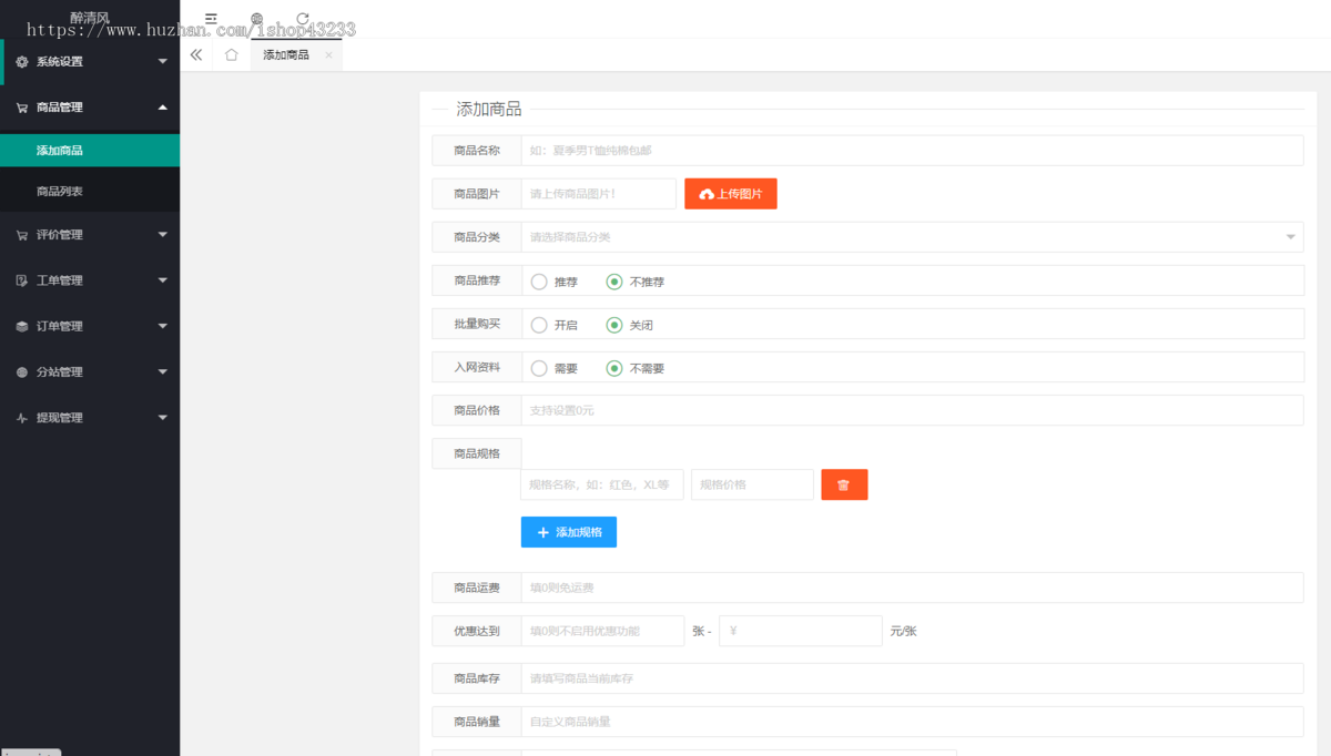 PHP语言开发抖音免登录商城成人用品H5商城支持商品多规格易支付接口