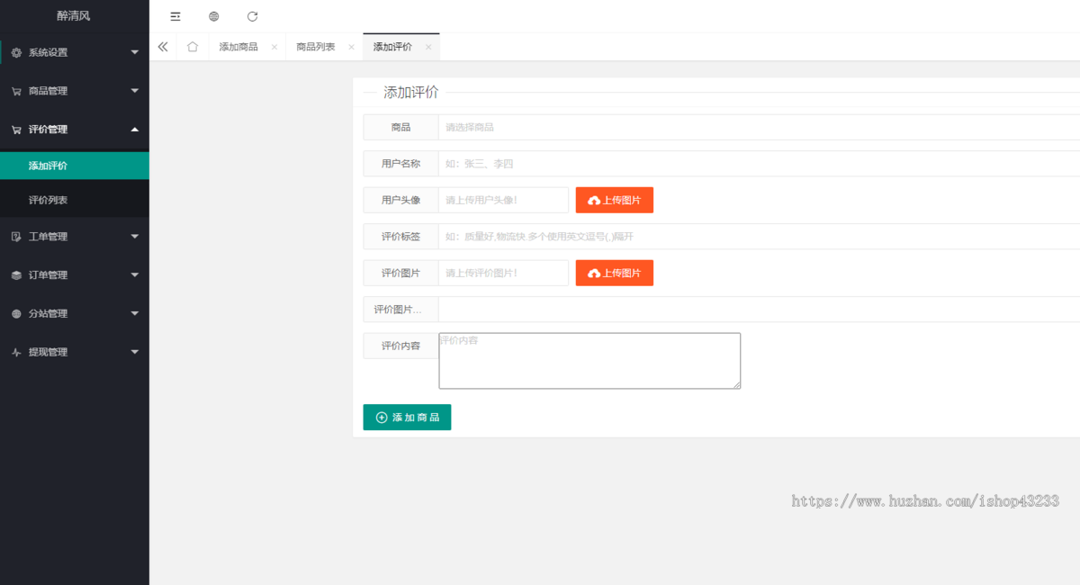 PHP语言开发抖音免登录商城成人用品H5商城支持商品多规格易支付接口