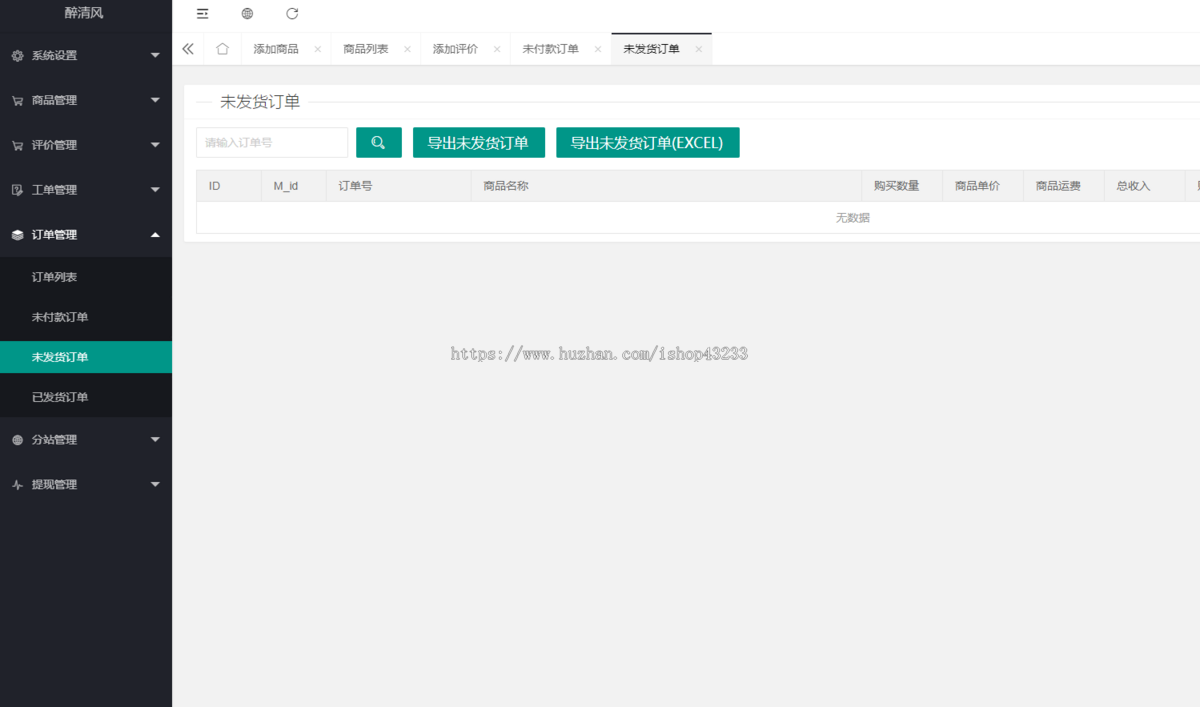 PHP语言开发抖音免登录商城成人用品H5商城支持商品多规格易支付接口