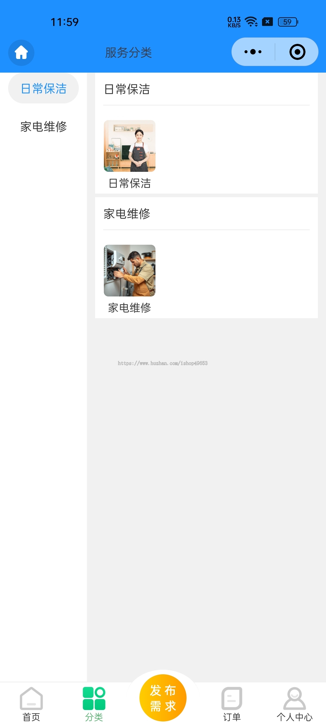 同城家政小程序预约APP开发保洁搬家维修生活服务定制系统