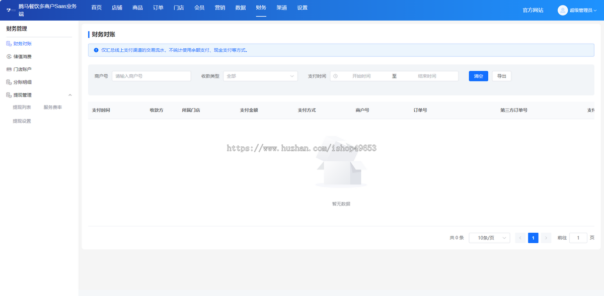 同城家政小程序预约APP开发保洁搬家维修生活服务定制系统