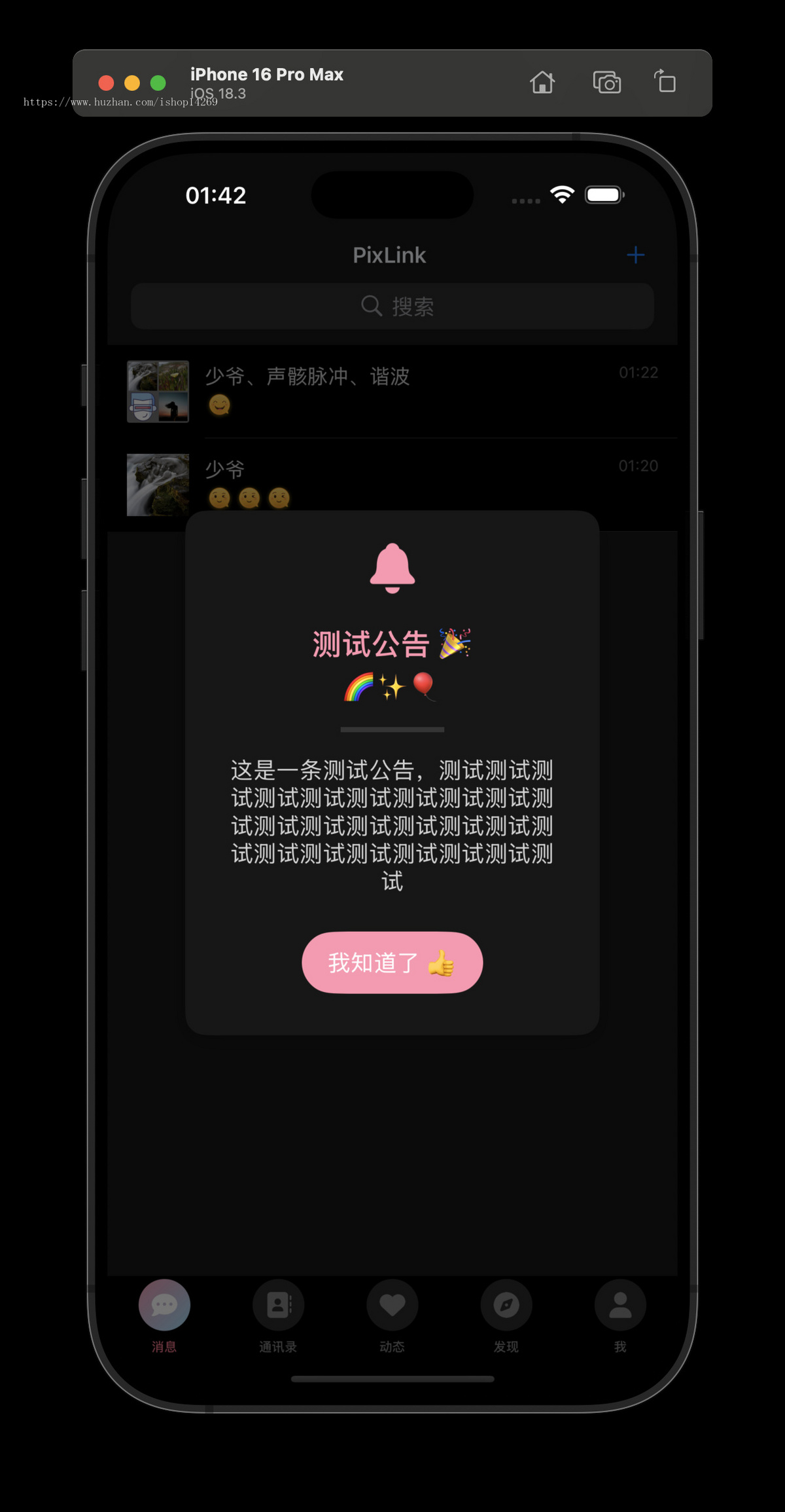 全平台高性能即时通讯音视频系统(含腾讯云IM/音视频SDK)