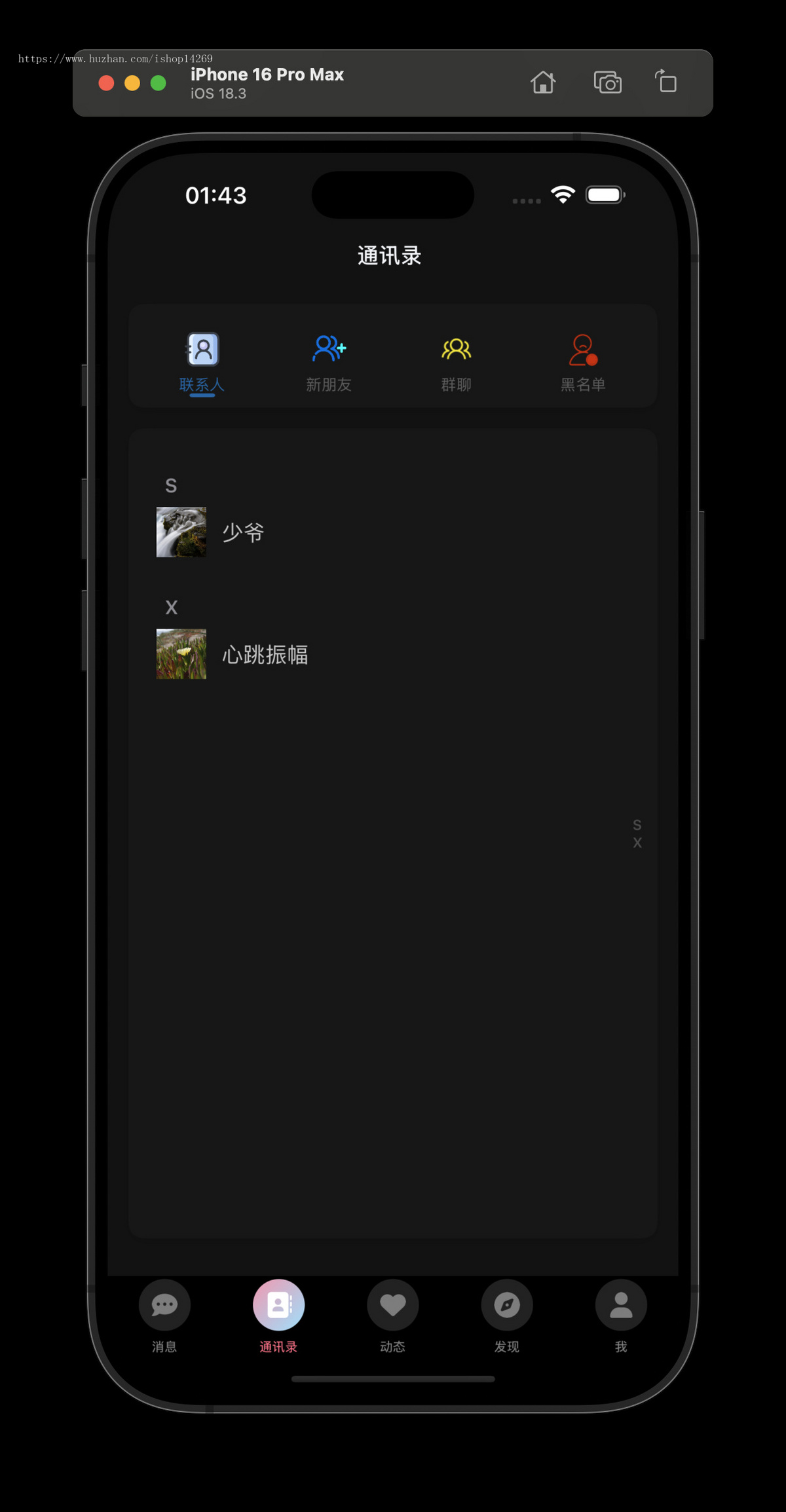 全平台高性能即时通讯音视频系统(含腾讯云IM/音视频SDK)