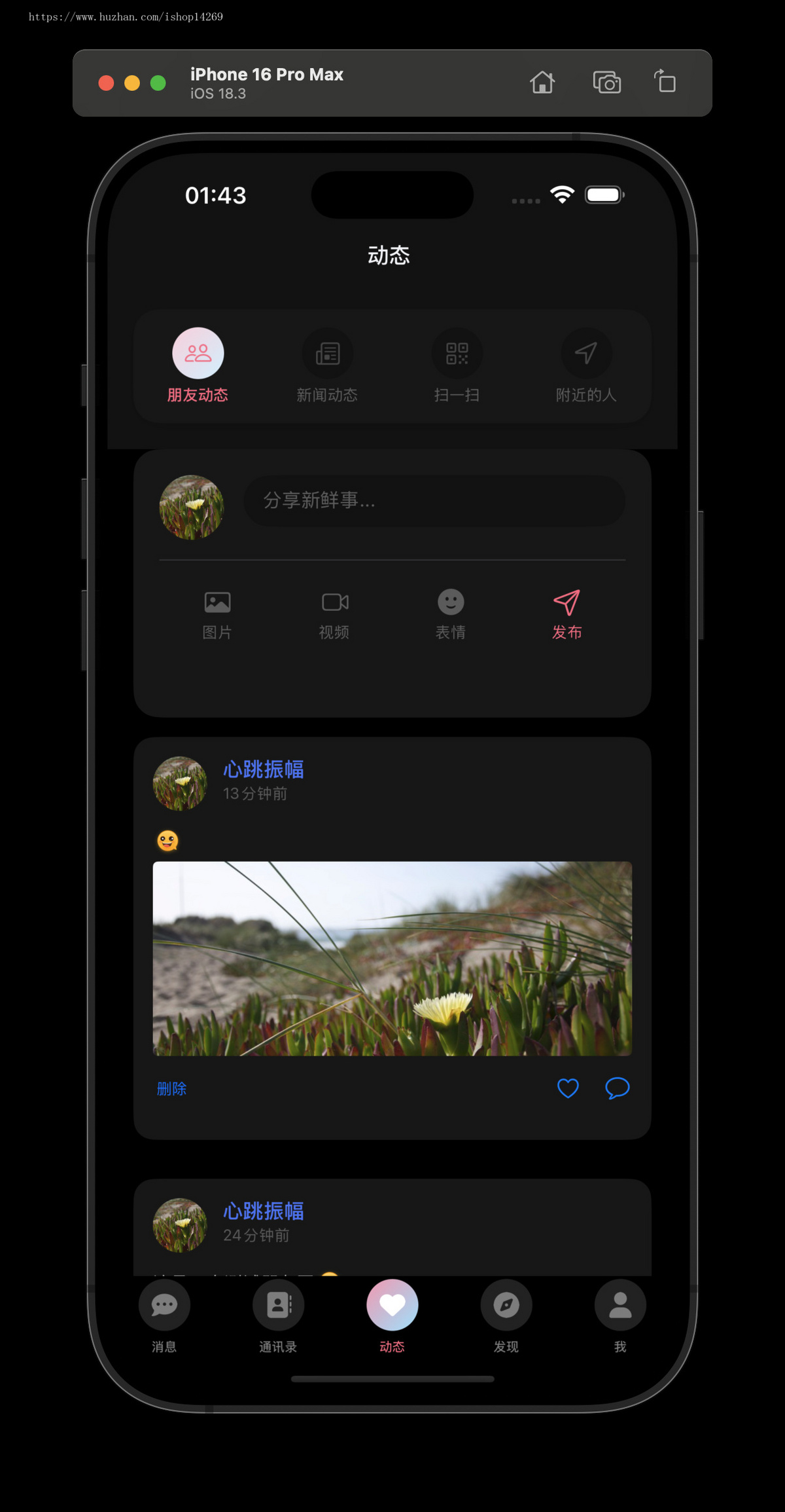 全平台高性能即时通讯音视频系统(含腾讯云IM/音视频SDK)