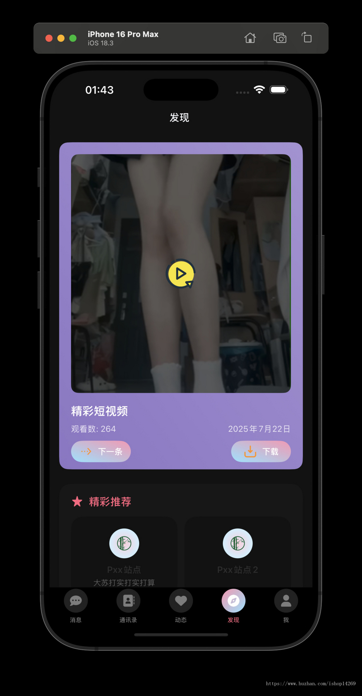 全平台高性能即时通讯音视频系统(含腾讯云IM/音视频SDK)