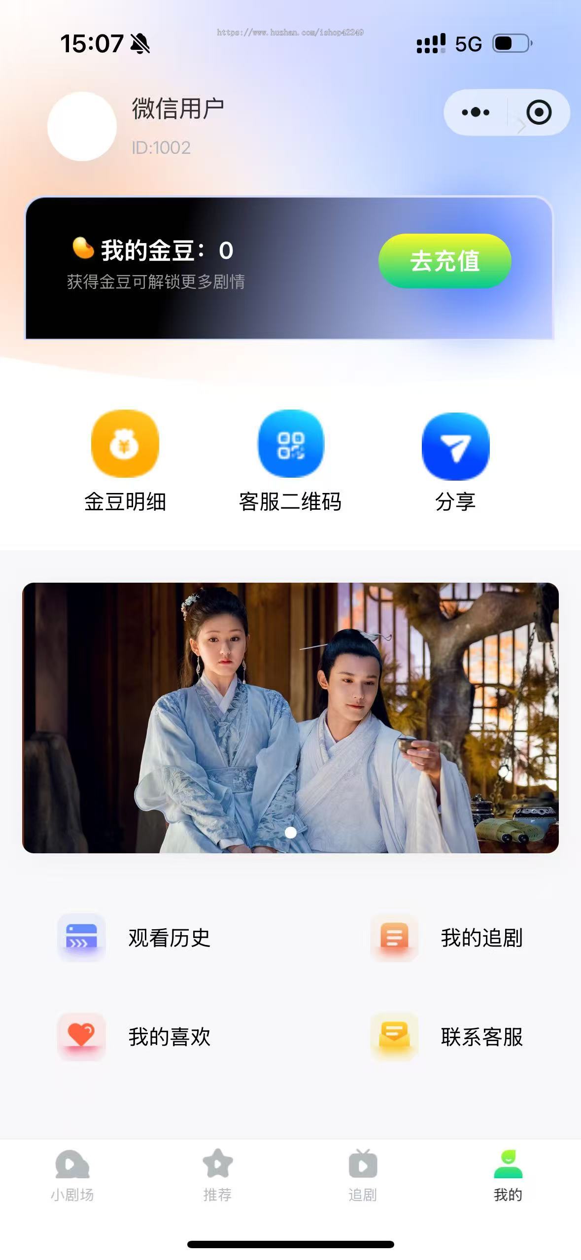 短视频短剧系统APP对接广告联盟搭建小游戏小程序对接广告定期更新剧独立部署源码交付