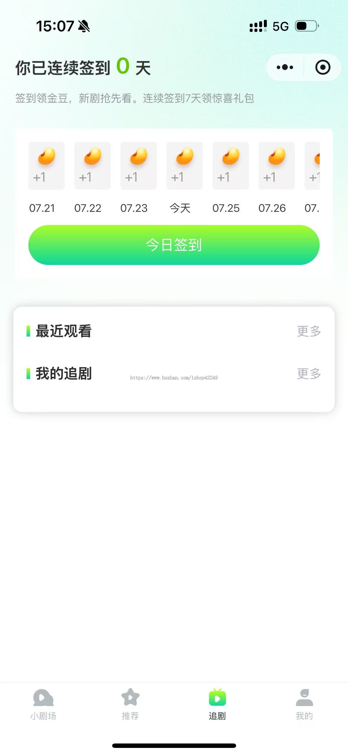 短视频短剧系统APP对接广告联盟搭建小游戏小程序对接广告定期更新剧独立部署源码交付