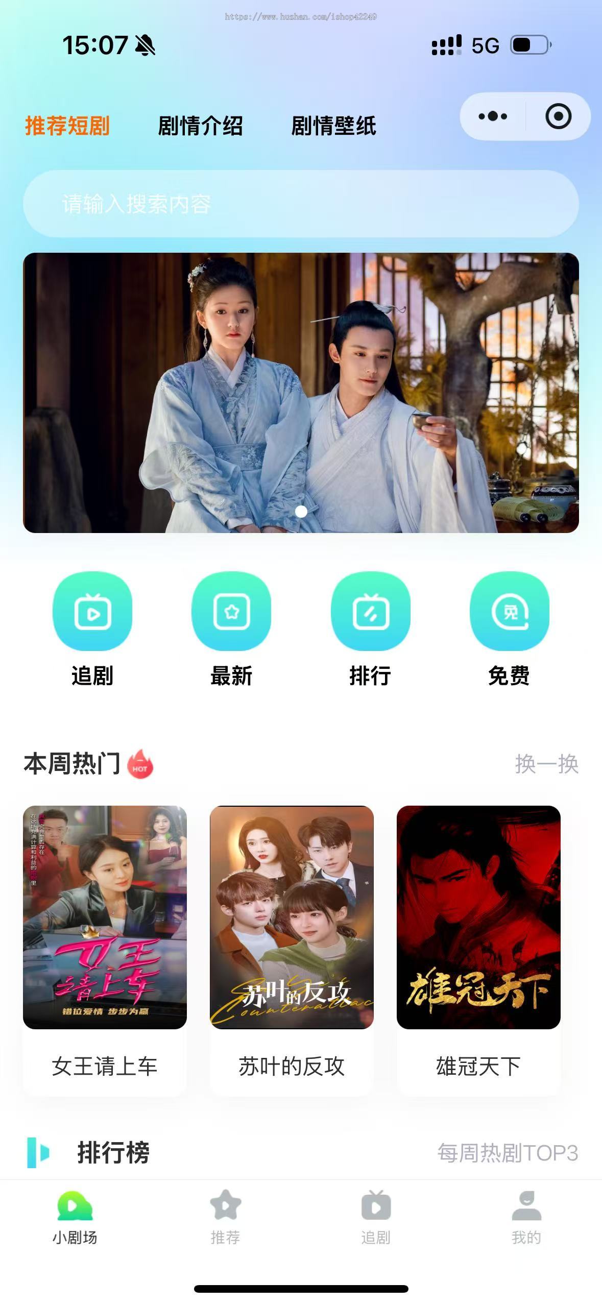 短视频短剧系统APP对接广告联盟搭建小游戏小程序对接广告定期更新剧独立部署源码交付
