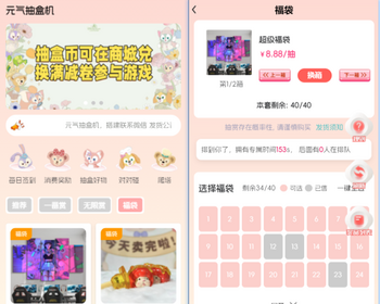 正版一番赏V3,无限赏/福袋/爬塔/对对碰玩法,泡泡玛特抽盒机盲盒商城小程序搭建