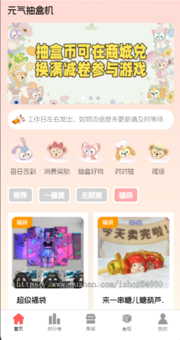 正版一番赏V3,无限赏/福袋/爬塔/对对碰玩法,泡泡玛特抽盒机盲盒商城小程序搭建
