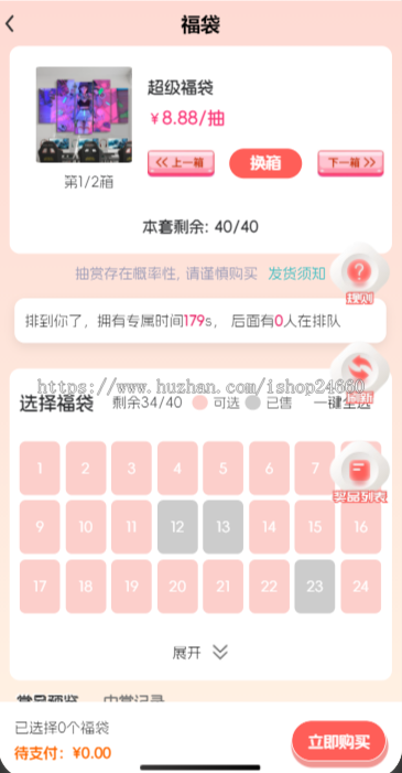 正版一番赏V3,无限赏/福袋/爬塔/对对碰玩法,泡泡玛特抽盒机盲盒商城小程序搭建