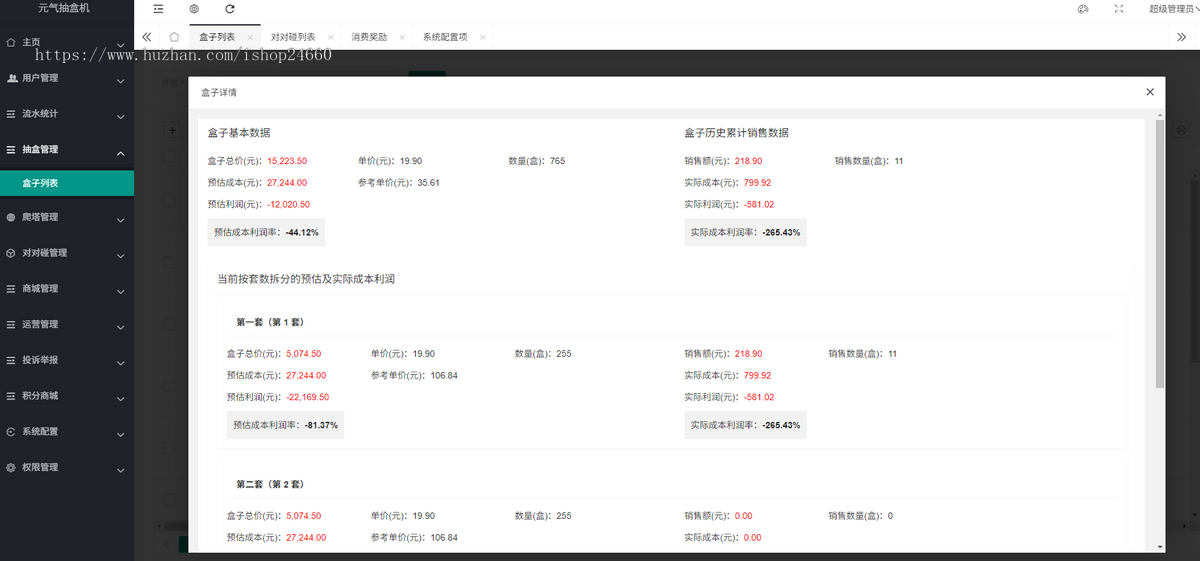 正版一番赏V3,无限赏/福袋/爬塔/对对碰玩法,泡泡玛特抽盒机盲盒商城小程序搭建