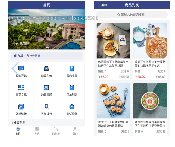 【高级版】简单商城小程序源码uniapp+pc+h5