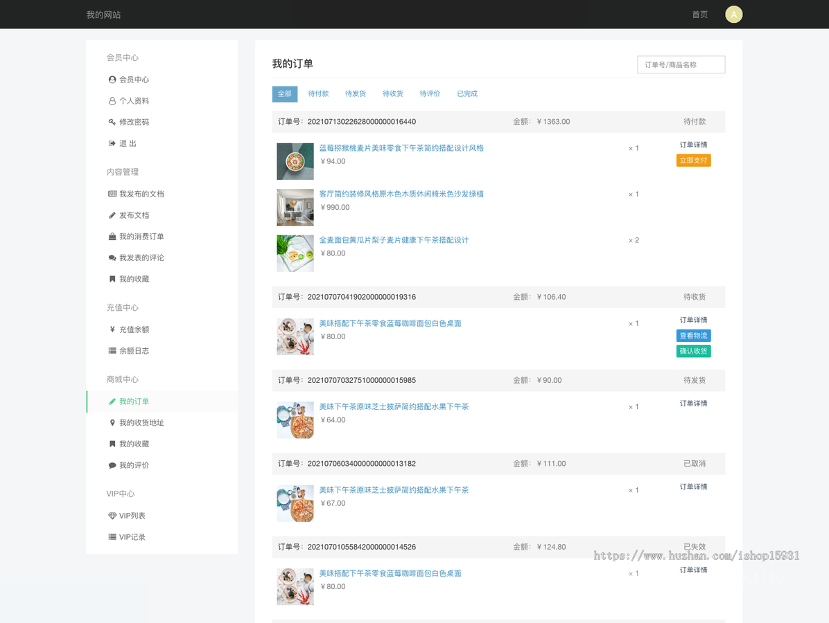 【高级版】简单商城小程序源码uniapp+pc+h5