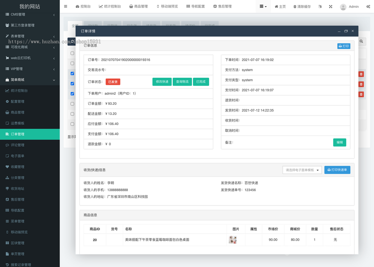 【高级版】简单商城小程序源码uniapp+pc+h5
