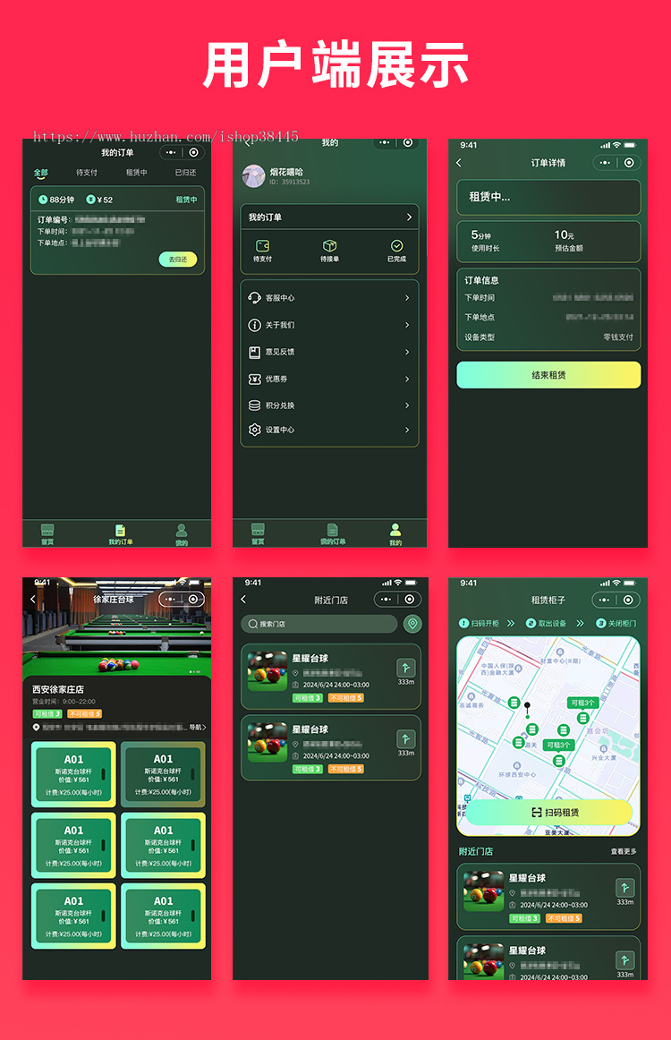 省钱兄JAVA无人共享球杆柜系统球杆柜租赁系统源码支持微信小程序