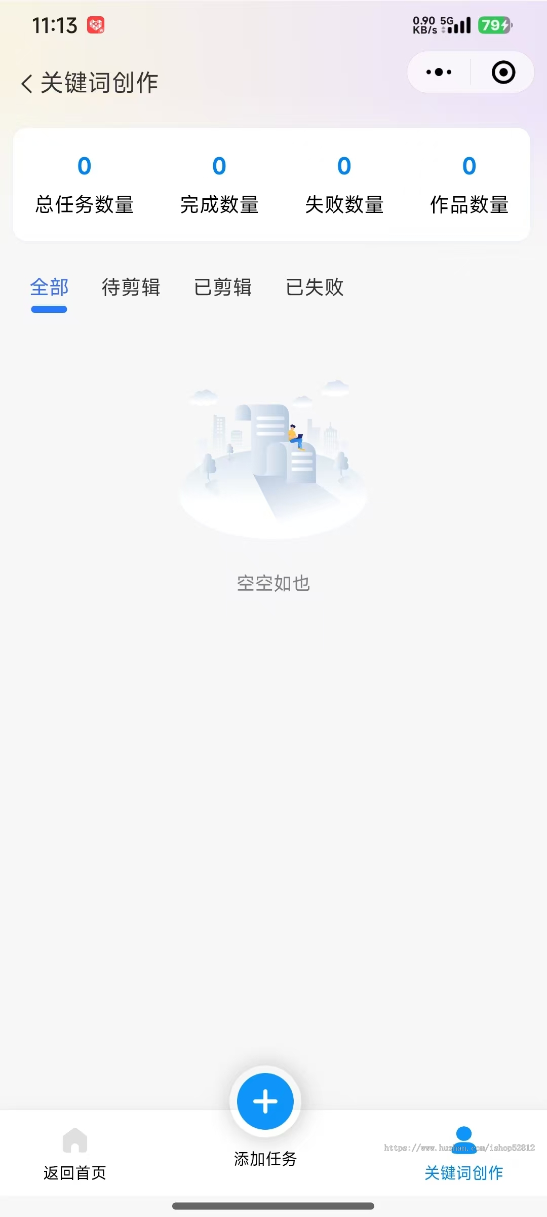爆客引擎矩阵系统 小程序版