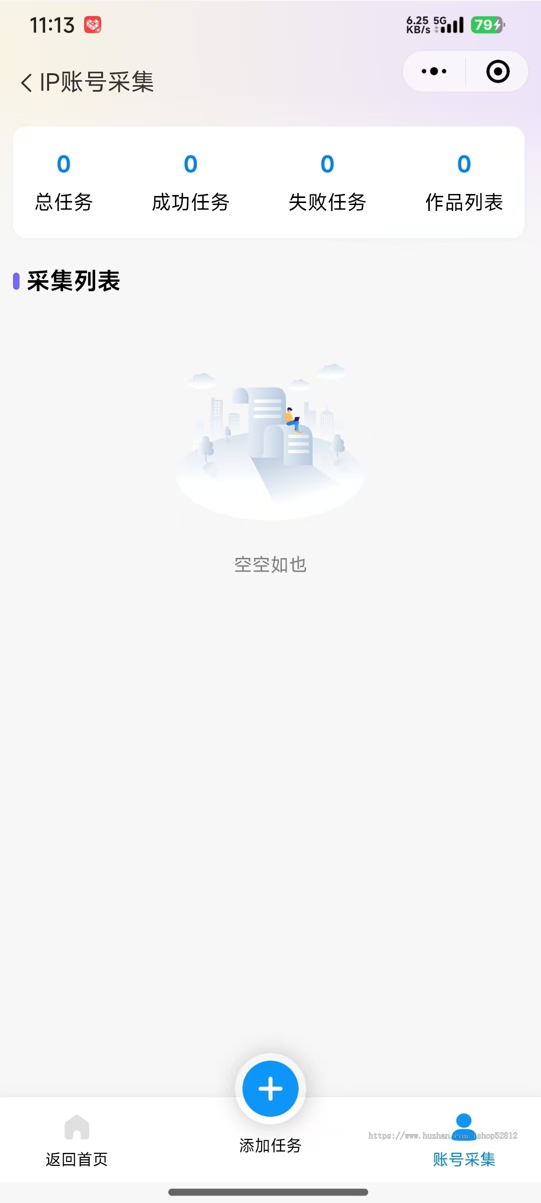爆客引擎矩阵系统 小程序版
