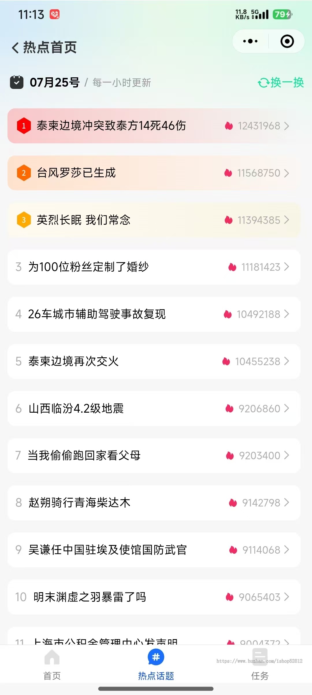 爆客引擎矩阵系统 小程序版