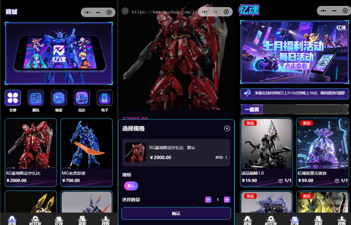 潮玩盲盒源码/爬塔/积分赏/全局赏/领主赏/对对碰/无限赏/一番赏商城小程序