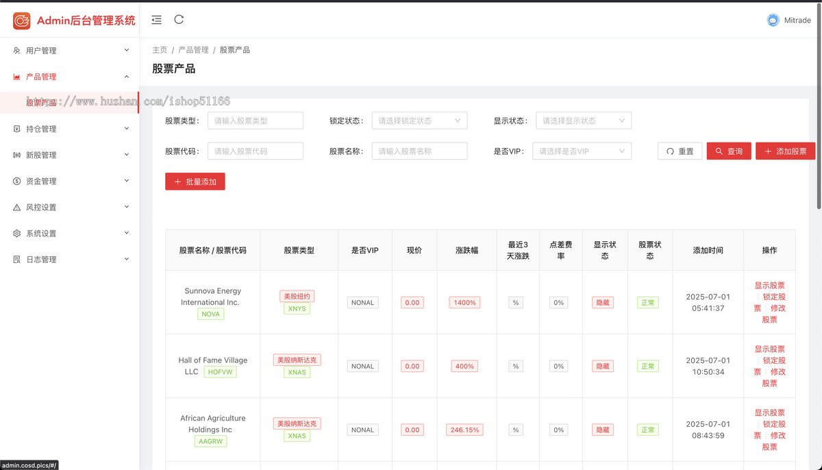 2025全新JAVA多语言股票可二开源码,新股申购/大宗交易/VIP抢筹/日内交易