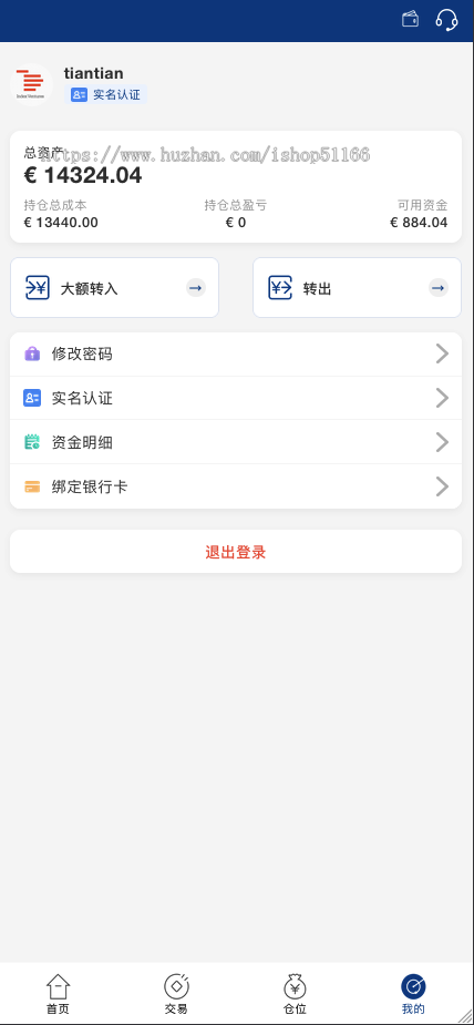 2025全新JAVA多语言股票可二开源码,新股申购/大宗交易/VIP抢筹/日内交易