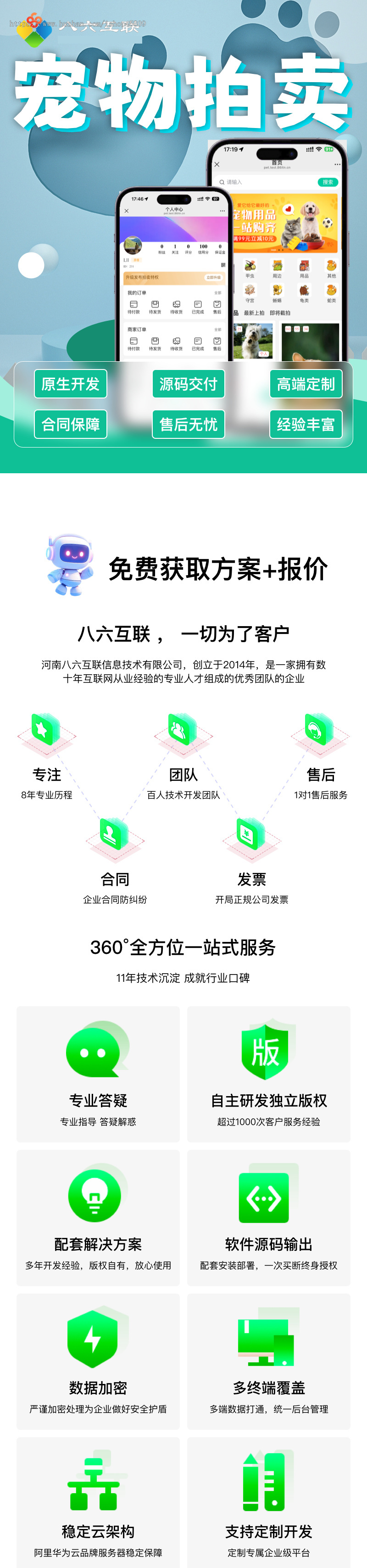宠物拍卖系统,拍卖系统,多商家拍卖系统