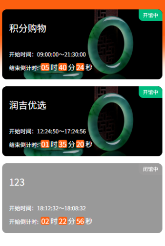 溢价抢购寄售商城转拍竞拍自动挂售拍卖团队收益预约分销静动态收益APP小程序系统源码
