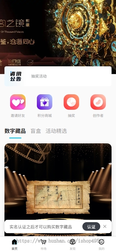 元宇宙数字藏品NFT/潮玩拆魔盒数字藏品平台源码/数藏平台源码/区块链元宇宙数字艺术品