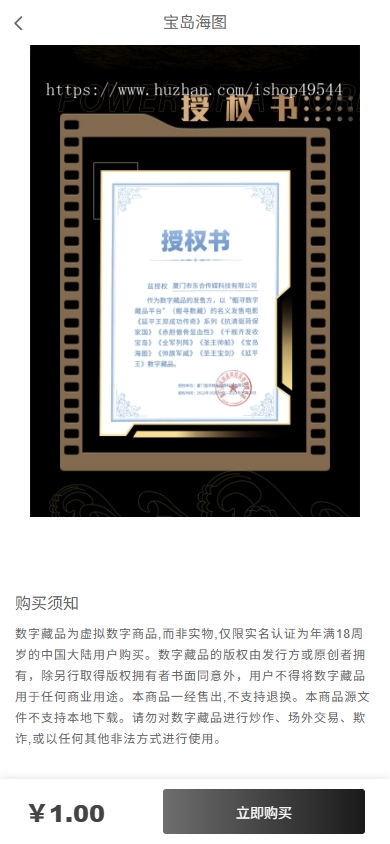 元宇宙数字藏品NFT/潮玩拆魔盒数字藏品平台源码/数藏平台源码/区块链元宇宙数字艺术品