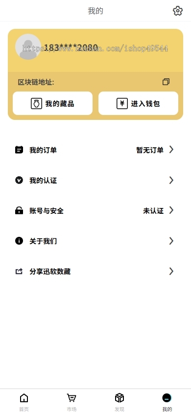 元宇宙数字藏品NFT/潮玩拆魔盒数字藏品平台源码/数藏平台源码/区块链元宇宙数字艺术品