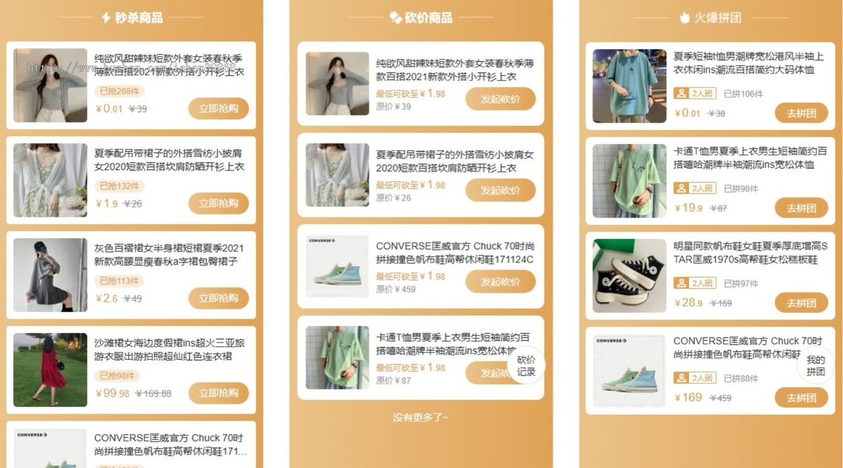 Thinkphp单商户高级版商城系统三合一h5+pc秒杀分销拼团砍价积分优惠券热门插件全开源