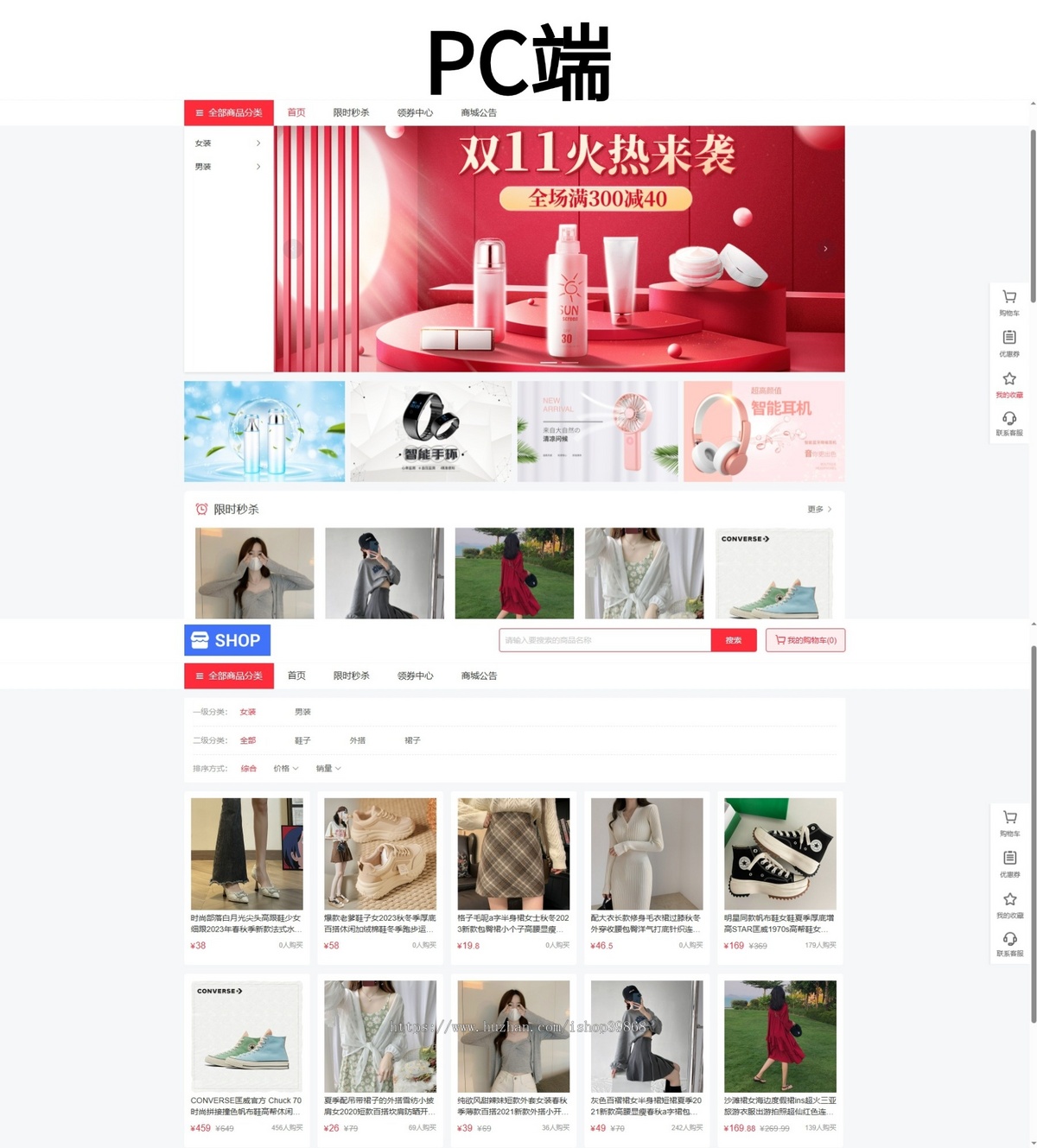 Thinkphp单商户高级版商城系统三合一h5+pc秒杀分销拼团砍价积分优惠券热门插件全开源