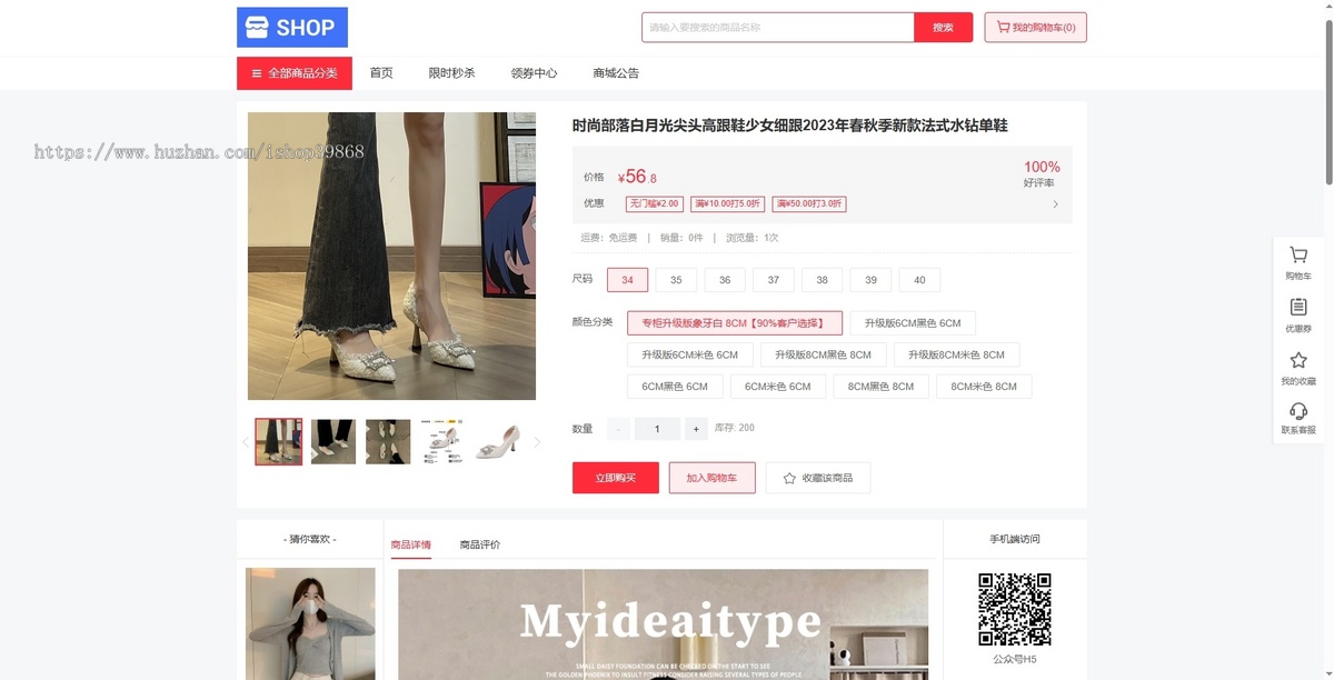Thinkphp单商户高级版商城系统三合一h5+pc秒杀分销拼团砍价积分优惠券热门插件全开源