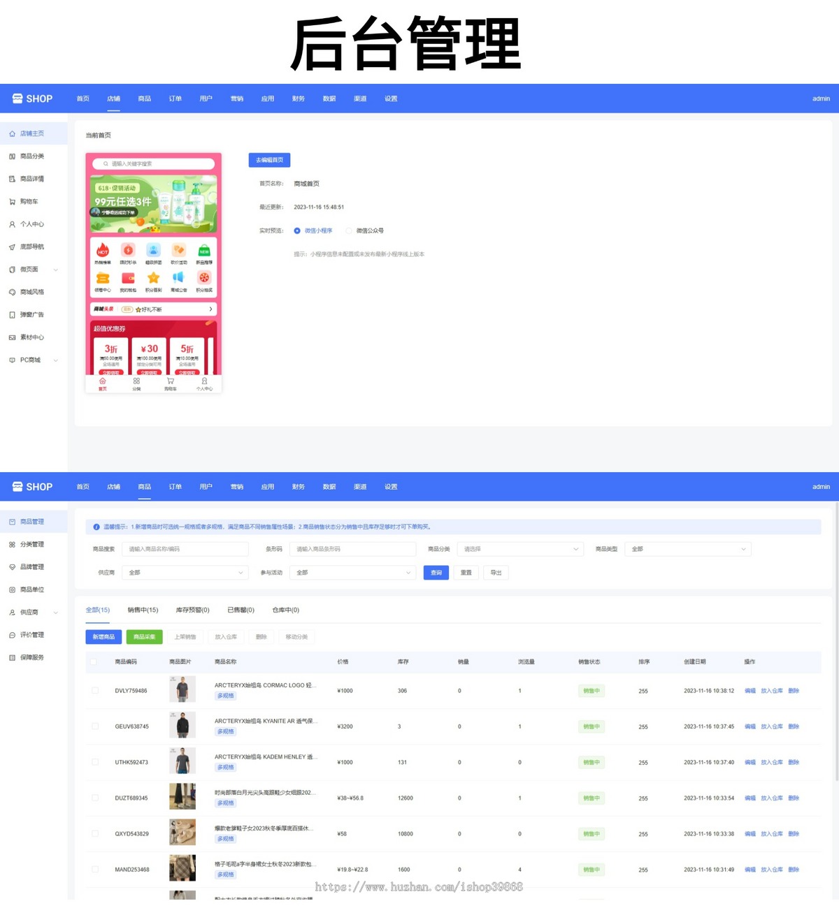 Thinkphp单商户高级版商城系统三合一h5+pc秒杀分销拼团砍价积分优惠券热门插件全开源