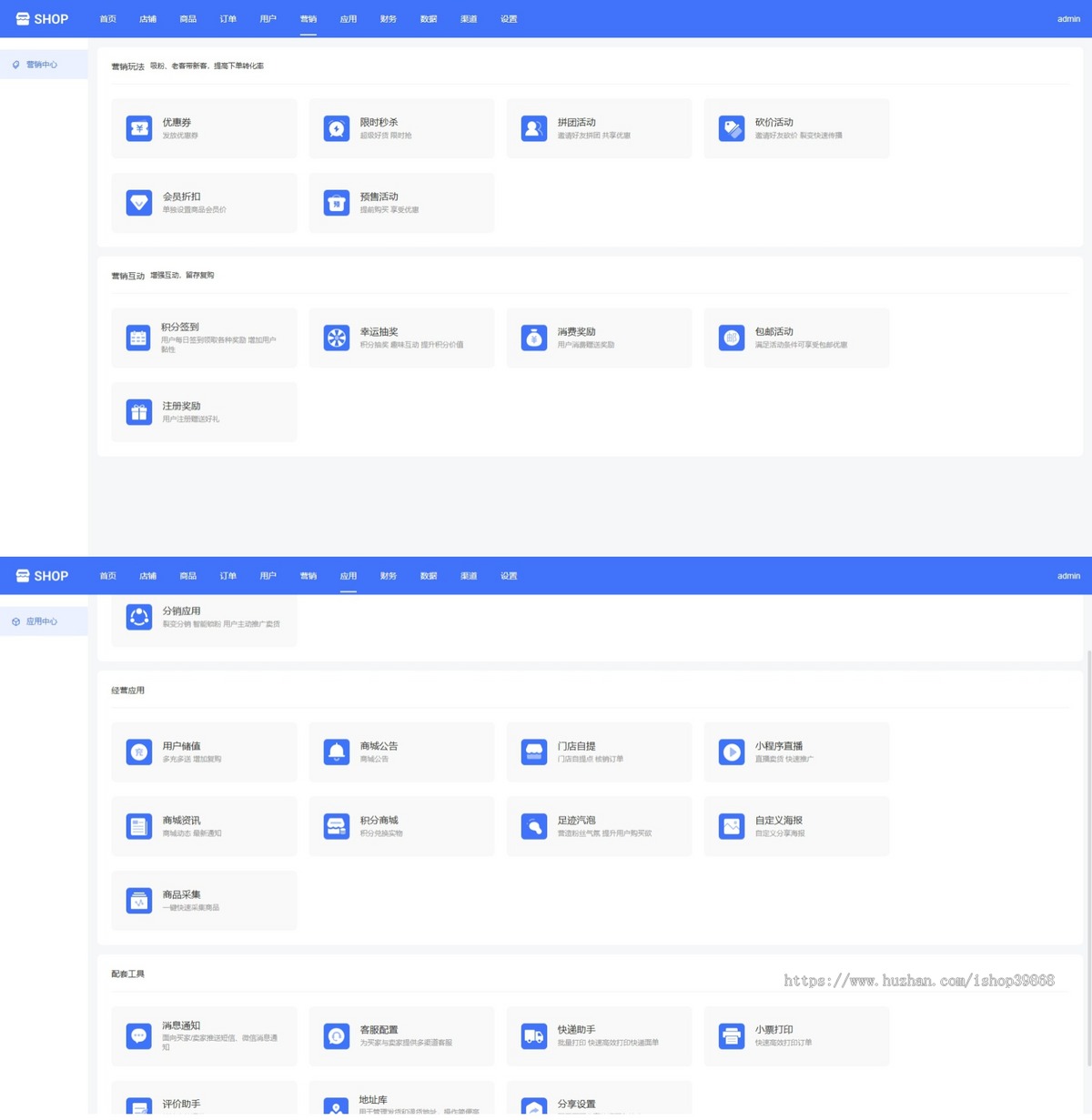 Thinkphp单商户高级版商城系统三合一h5+pc秒杀分销拼团砍价积分优惠券热门插件全开源