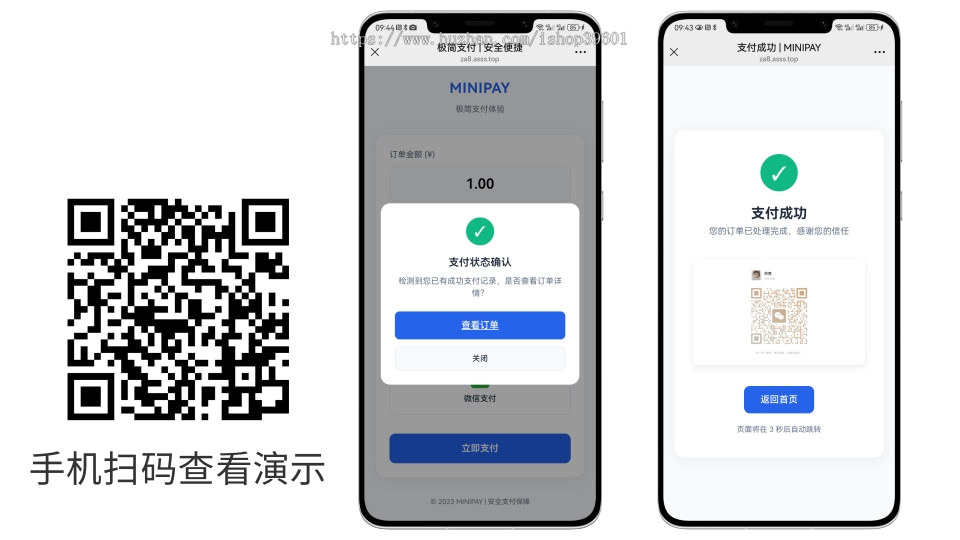 支付收银台自动识别订单远程收款源码异地收款易支付