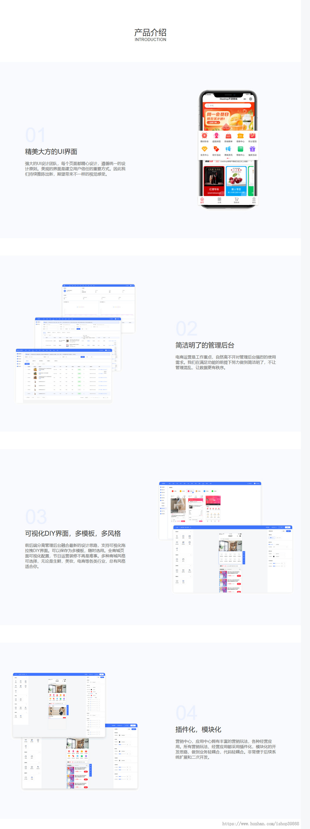 单商户商城pc商城uniapp多端适配小程序公众号thinkphp源码高级plus商城B2C自营开源