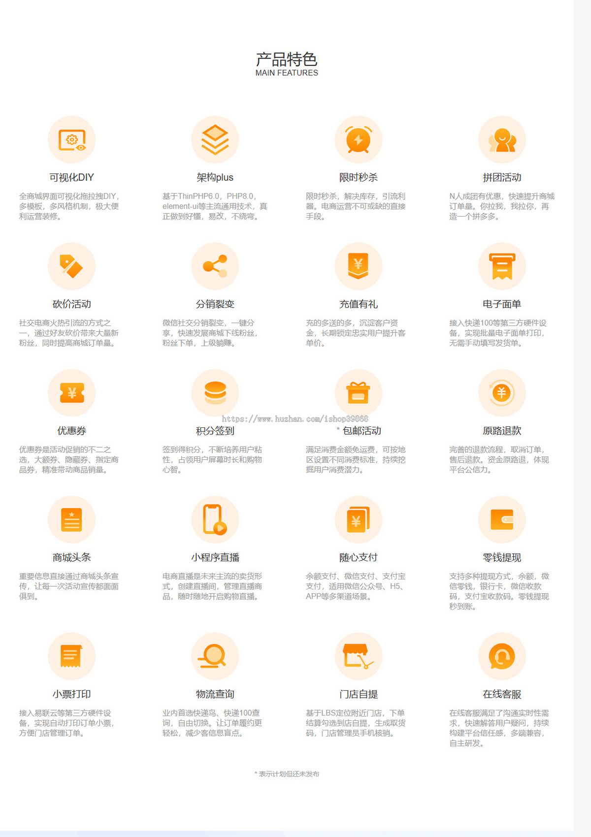 单商户商城pc商城uniapp多端适配小程序公众号thinkphp源码高级plus商城B2C自营开源