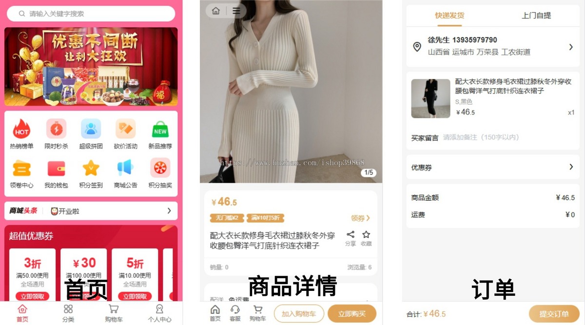 单商户商城pc商城uniapp多端适配小程序公众号thinkphp源码高级plus商城B2C自营开源