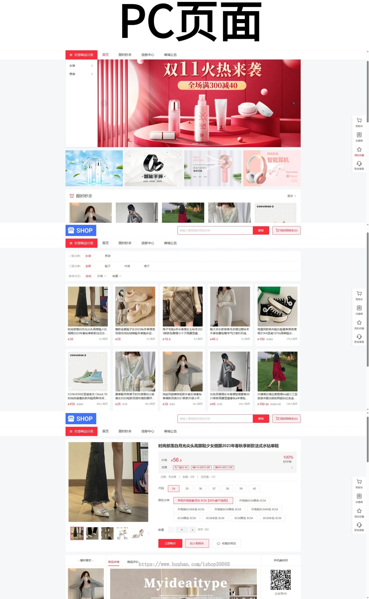 单商户商城pc商城uniapp多端适配小程序公众号thinkphp源码高级plus商城B2C自营开源