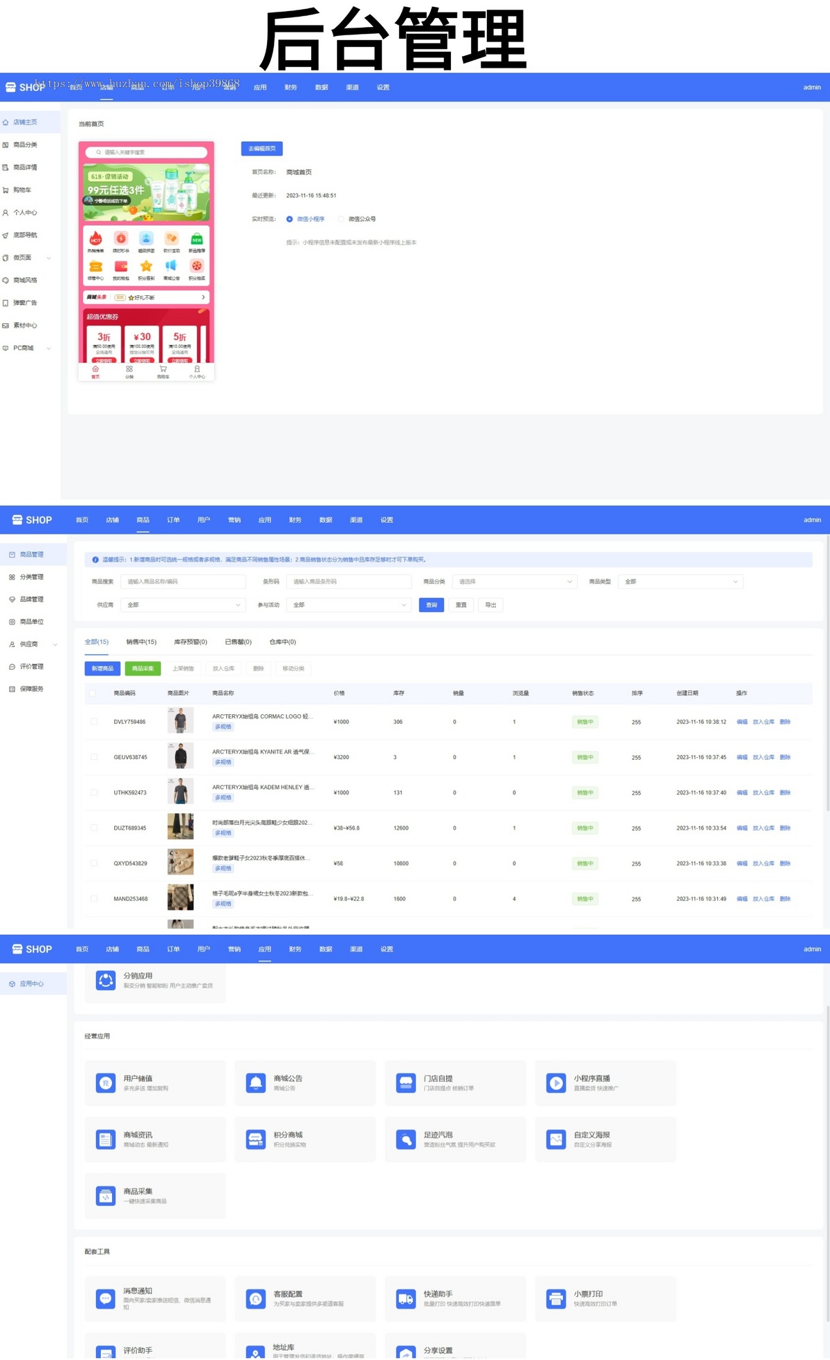 单商户商城pc商城uniapp多端适配小程序公众号thinkphp源码高级plus商城B2C自营开源