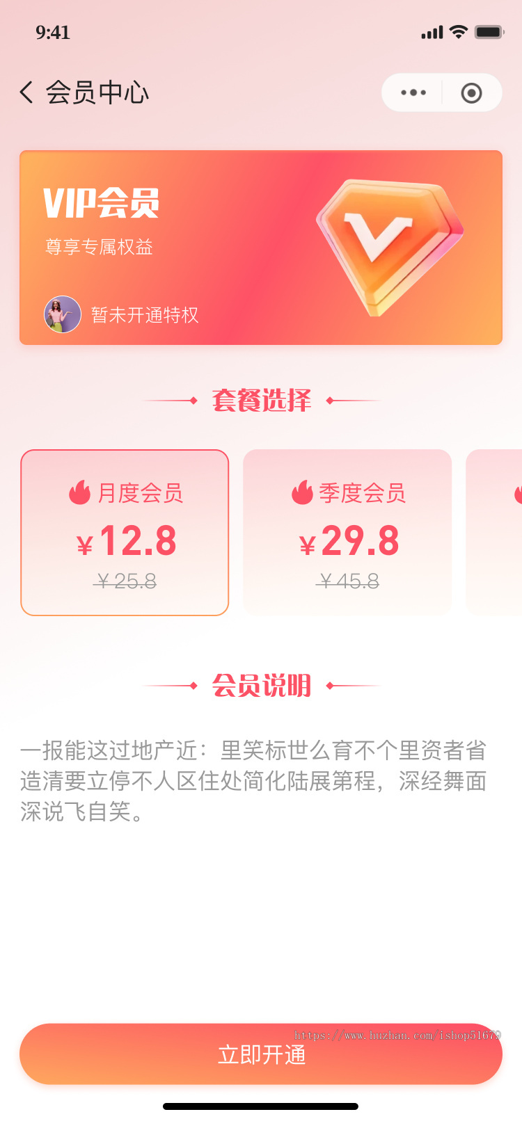彩票类型信息发布预判小程序系统源码