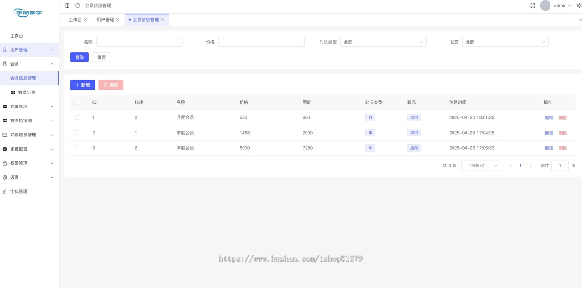 彩票类型信息发布预判小程序系统源码