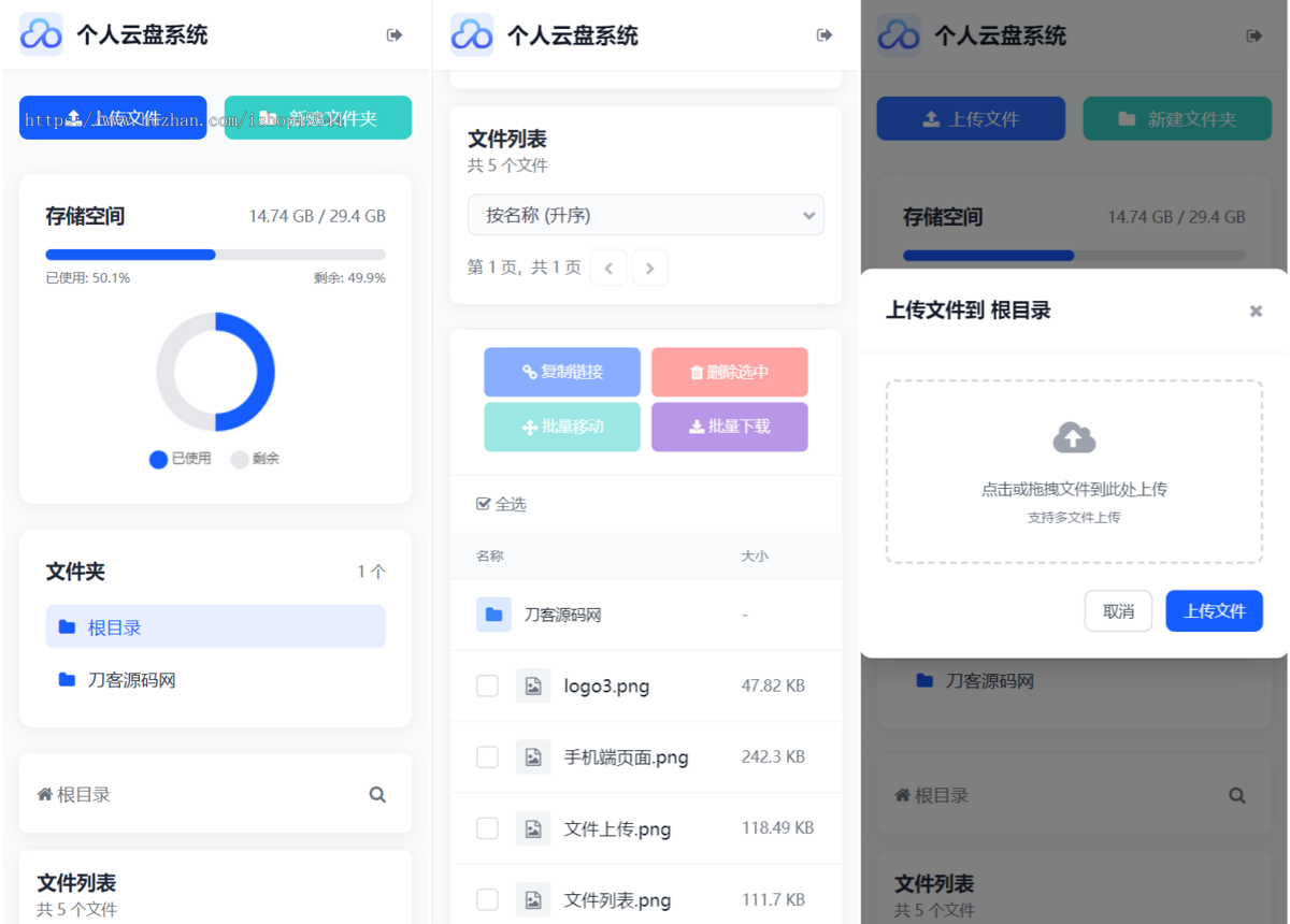 简单轻量级个人云盘系统 PHP私人部署云盘私有化网盘系统响应式设计云存储个人网盘源码